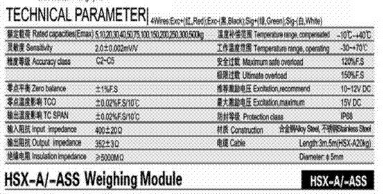 HSX-ASS-100kg,HSX-ASS-100kg稱(chēng)重傳感器HSX-ASS-100kg