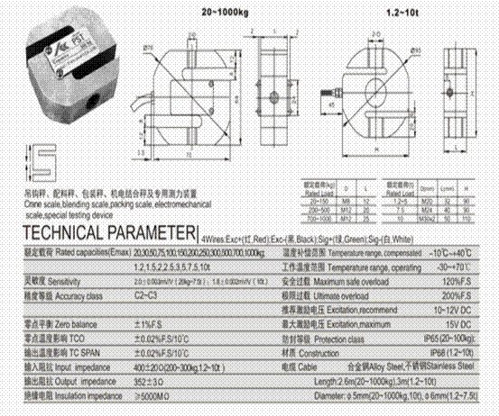 美國Amcells PST-75kg稱重傳感器