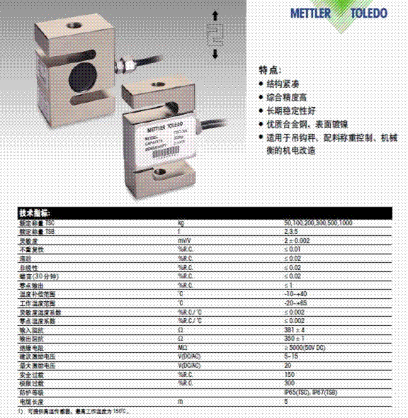 TSC-50,TSC-50稱重傳感器